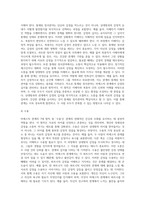 비에스틱 관계의 7대원칙에 대해서 각각의 예를 들어 분석-6