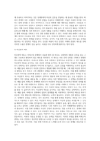 비에스틱 관계의 7대원칙에 대해서 각각의 예를 들어 분석-7