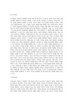 비에스틱 관계의 7대원칙에 대해서 각각의 예를 들어 분석-8