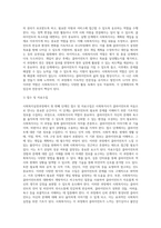 사회복지실천과정단계에 따른 사회복지사의 역할을 모색하시오 (1)-3