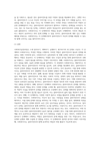 사회복지실천과정단계에 따른 사회복지사의 역할을 모색하시오 (1)-4