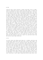 사회복지실천과정단계에 따른 사회복지사의 역할을 모색하시오 (1)-5