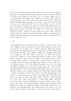 사회복지실천과정단계에 따른 사회복지사의 역할을 모색하시오 (1)-6