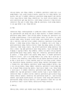 사회복지실천과정단계에 따른 사회복지사의 역할을 모색하시오 (1)-7