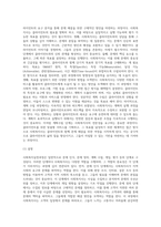 사회복지실천과정단계에 따른 사회복지사의 역할을 모색하시오 (1)-8