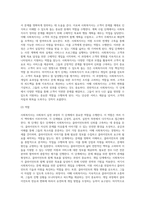사회복지실천과정단계에 따른 사회복지사의 역할을 모색하시오 (1)-9