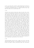 사회복지실천과정단계에 따른 사회복지사의 역할을 모색하시오 (1)-11