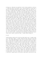 사회복지실천과정단계에 따른 사회복지사의 역할을 모색하시오 (1)-12