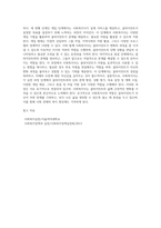사회복지실천과정단계에 따른 사회복지사의 역할을 모색하시오 (1)-13