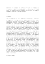 신자유주의와 교육정책에 대하여 조사하여 쓰시오-2
