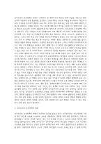 신자유주의와 교육정책에 대하여 조사하여 쓰시오-3