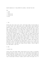 영유아의 발달이론 중 두 가지를 선택하여 비교 설명하고, 이에 대한 자신의 생각-1