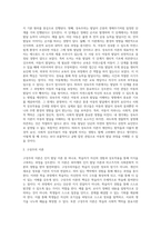 영유아의 발달이론 중 두 가지를 선택하여 비교 설명하고, 이에 대한 자신의 생각-2