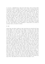 영유아의 발달이론 중 두 가지를 선택하여 비교 설명하고, 이에 대한 자신의 생각-3