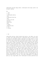 사회복지실천과 실천기술의 개념을 정의하고, 사회복지실천의 목적과 목표를 구분하여, 사회복지실천의 기본원칙을-1