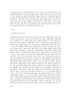 사회복지실천과 실천기술의 개념을 정의하고, 사회복지실천의 목적과 목표를 구분하여, 사회복지실천의 기본원칙을-2