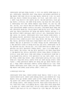 사회복지실천과 실천기술의 개념을 정의하고, 사회복지실천의 목적과 목표를 구분하여, 사회복지실천의 기본원칙을-3