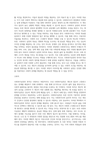 사회복지실천과 실천기술의 개념을 정의하고, 사회복지실천의 목적과 목표를 구분하여, 사회복지실천의 기본원칙을-4