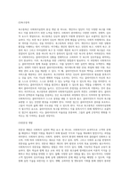 사회복지실천과 실천기술의 개념을 정의하고, 사회복지실천의 목적과 목표를 구분하여, 사회복지실천의 기본원칙을-6