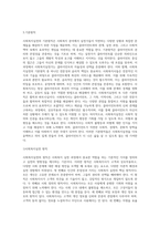 사회복지실천과 실천기술의 개념을 정의하고, 사회복지실천의 목적과 목표를 구분하여, 사회복지실천의 기본원칙을-8