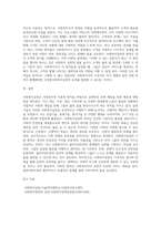 사회복지실천과 실천기술의 개념을 정의하고, 사회복지실천의 목적과 목표를 구분하여, 사회복지실천의 기본원칙을-9
