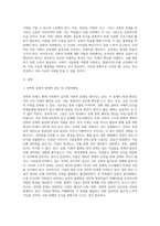 사회적 문제의 발생 원인을 시대적 배경 (교육, 사회 , 문화적인 부문)을 바탕으로 정리하고, 이 문제에 대한 해결방안과 처벌에 대해 자신의 의견을 서술하시오-2