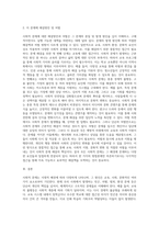 사회적 문제의 발생 원인을 시대적 배경 (교육, 사회 , 문화적인 부문)을 바탕으로 정리하고, 이 문제에 대한 해결방안과 처벌에 대해 자신의 의견을 서술하시오-3