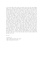 사회적 문제의 발생 원인을 시대적 배경 (교육, 사회 , 문화적인 부문)을 바탕으로 정리하고, 이 문제에 대한 해결방안과 처벌에 대해 자신의 의견을 서술하시오-4