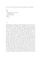 신자유주의 기조에서 정부혁신의 방향으로 제시되는 신공공관리론의 개념 및 성립배경과-1
