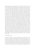 신자유주의 기조에서 정부혁신의 방향으로 제시되는 신공공관리론의 개념 및 성립배경과-3
