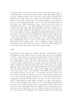 신자유주의 기조에서 정부혁신의 방향으로 제시되는 신공공관리론의 개념 및 성립배경과-4