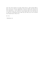 신자유주의 기조에서 정부혁신의 방향으로 제시되는 신공공관리론의 개념 및 성립배경과-5