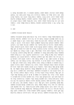 수업시간에 배운 경제논리들을 적용할 수 있는 새로운 사례들을 발굴하고 논리를 전개해 보이기 (1)-2