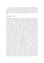 수업시간에 배운 경제논리들을 적용할 수 있는 새로운 사례들을 발굴하고 논리를 전개해 보이기 (1)-3