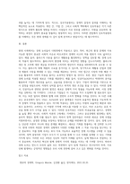 수업시간에 배운 경제논리들을 적용할 수 있는 새로운 사례들을 발굴하고 논리를 전개해 보이기 (1)-4