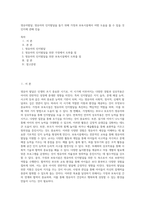 영유아발달, 영유아의 인지발달을 돕기 위해 가정과 보육시설에서 어떤 도움을 줄 수 있을 것인지에 관해 진술-1