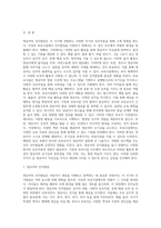 영유아발달, 영유아의 인지발달을 돕기 위해 가정과 보육시설에서 어떤 도움을 줄 수 있을 것인지에 관해 진술-2