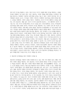 영유아발달, 영유아의 인지발달을 돕기 위해 가정과 보육시설에서 어떤 도움을 줄 수 있을 것인지에 관해 진술-3