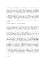 영유아발달, 영유아의 인지발달을 돕기 위해 가정과 보육시설에서 어떤 도움을 줄 수 있을 것인지에 관해 진술-4