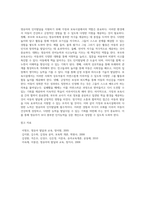 영유아발달, 영유아의 인지발달을 돕기 위해 가정과 보육시설에서 어떤 도움을 줄 수 있을 것인지에 관해 진술-5