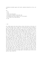(사회문제론) 한국사회에서 돌봄과 육아의 문제가 사회문제로 받아들여지게 된 역사는 길지 않다 (41)-1