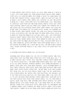 (사회문제론) 한국사회에서 돌봄과 육아의 문제가 사회문제로 받아들여지게 된 역사는 길지 않다 (41)-3