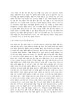 (사회문제론) 한국사회에서 돌봄과 육아의 문제가 사회문제로 받아들여지게 된 역사는 길지 않다 (41)-4
