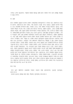 (사회문제론) 한국사회에서 돌봄과 육아의 문제가 사회문제로 받아들여지게 된 역사는 길지 않다 (41)-5