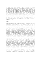 사회복지실천 사례를 선정하여 관련 체계 분석-4