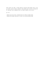 사회복지실천 사례를 선정하여 관련 체계 분석-5