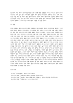 (사회문제론) 한국사회에서 돌봄과 육아의 문제가 사회문제로 받아들여지게 된 역사는 길지 않다 (4)-5