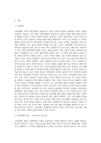 시장실패의 개념과 유형에 대하여 설명하시오-2