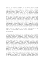 시장실패의 개념과 유형에 대하여 설명하시오-3