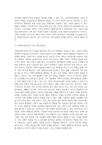시장실패의 개념과 유형에 대하여 설명하시오-4